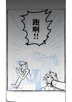 Page 72 of MATE DOWN LORD | 賣襠佬