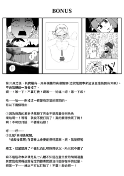 Page 74 of MATE DOWN LORD | 賣襠佬