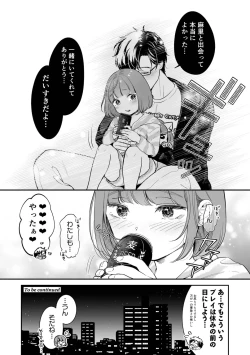 Page 102 of Nikushokujou wa Zetsurin Koubi de Haramitai