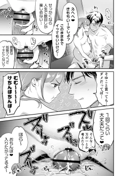 Page 159 of Nikushokujou wa Zetsurin Koubi de Haramitai