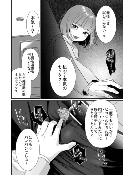 Page 16 of Nikushokujou wa Zetsurin Koubi de Haramitai