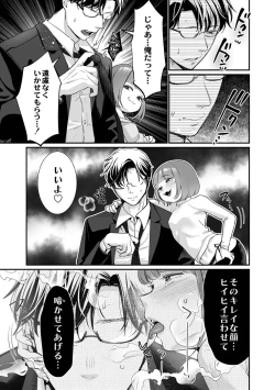 Page 17 of Nikushokujou wa Zetsurin Koubi de Haramitai