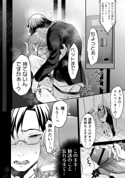 Page 192 of Nikushokujou wa Zetsurin Koubi de Haramitai