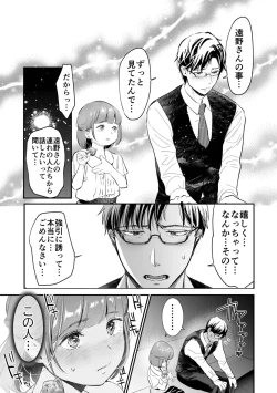 Page 199 of Nikushokujou wa Zetsurin Koubi de Haramitai