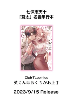 Page 214 of Nikushokujou wa Zetsurin Koubi de Haramitai