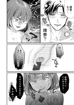 Page 26 of Nikushokujou wa Zetsurin Koubi de Haramitai