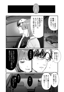 Page 30 of Nikushokujou wa Zetsurin Koubi de Haramitai