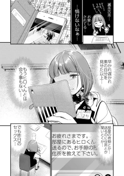 Page 36 of Nikushokujou wa Zetsurin Koubi de Haramitai