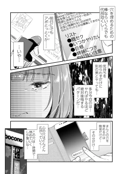 Page 38 of Nikushokujou wa Zetsurin Koubi de Haramitai