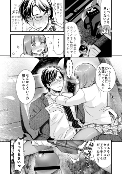 Page 54 of Nikushokujou wa Zetsurin Koubi de Haramitai