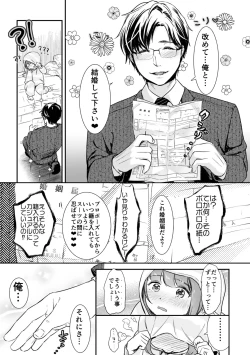 Page 69 of Nikushokujou wa Zetsurin Koubi de Haramitai