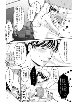 Page 72 of Nikushokujou wa Zetsurin Koubi de Haramitai