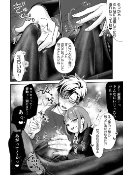 Page 80 of Nikushokujou wa Zetsurin Koubi de Haramitai