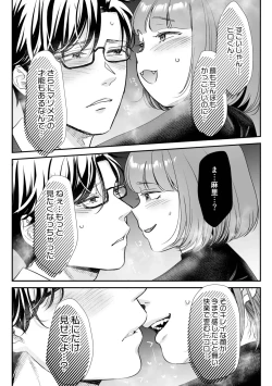 Page 83 of Nikushokujou wa Zetsurin Koubi de Haramitai