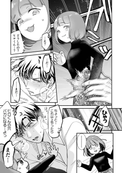 Page 87 of Nikushokujou wa Zetsurin Koubi de Haramitai