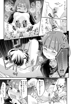 Page 93 of Nikushokujou wa Zetsurin Koubi de Haramitai