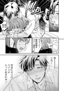 Page 97 of Nikushokujou wa Zetsurin Koubi de Haramitai