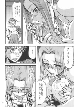 Page 13 of Ride on Shooting Star