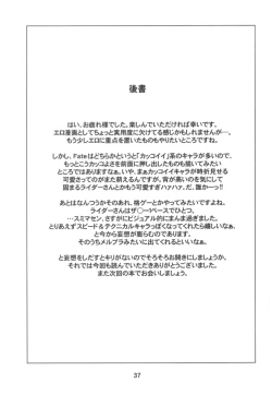 Page 36 of Ride on Shooting Star