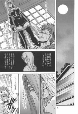 Page 4 of Ride on Shooting Star