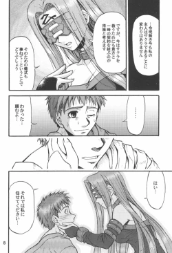 Page 7 of Ride on Shooting Star