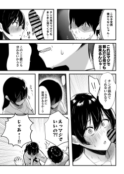 Page 10 of Mainichi Nuite Kureru Classmate