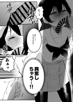 Page 13 of Mainichi Nuite Kureru Classmate