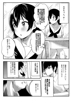 Page 4 of Mainichi Nuite Kureru Classmate