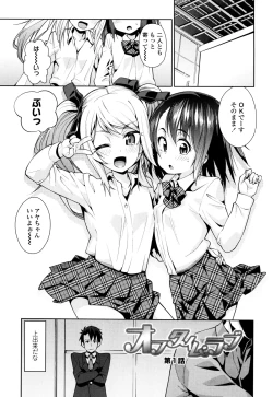 Page 121 of Osanazuma to Issho