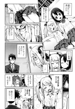 Page 122 of Osanazuma to Issho