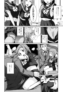 Page 12 of Osanazuma to Issho