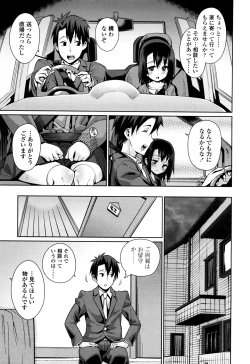 Page 143 of Osanazuma to Issho