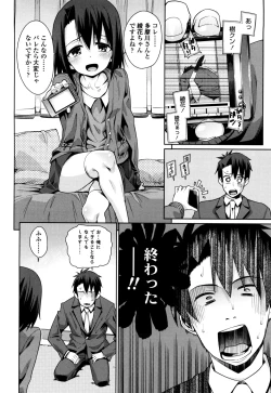 Page 144 of Osanazuma to Issho