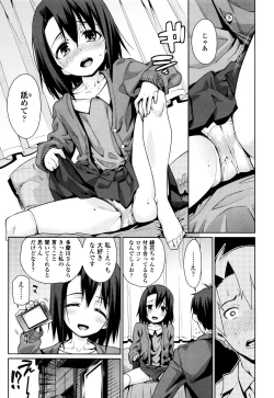 Page 145 of Osanazuma to Issho