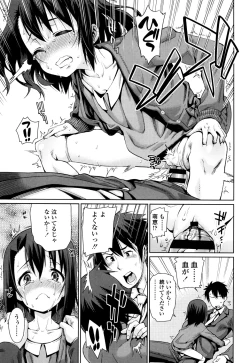 Page 151 of Osanazuma to Issho