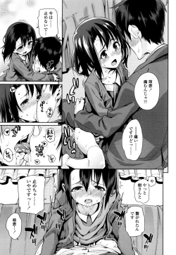 Page 153 of Osanazuma to Issho