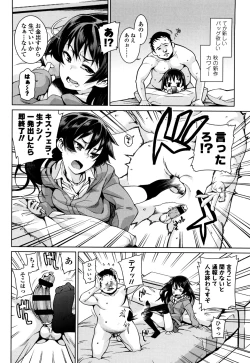 Page 178 of Osanazuma to Issho