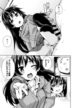 Page 179 of Osanazuma to Issho