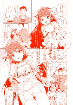 Page 199 of Osanazuma to Issho