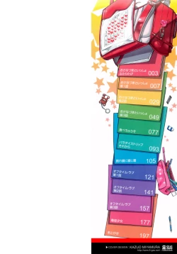 Page 2 of Osanazuma to Issho