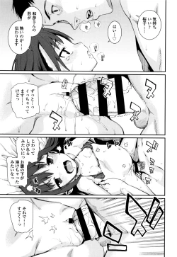 Page 69 of Osanazuma to Issho