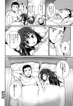 Page 76 of Osanazuma to Issho