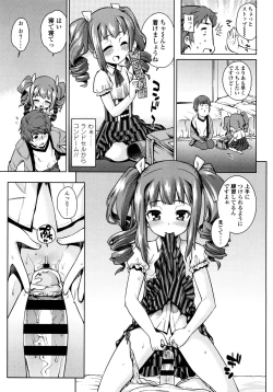 Page 83 of Osanazuma to Issho