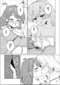 Page 18 of sweeter than a dream