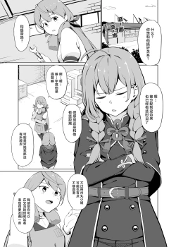 Page 4 of AI no Atooshi Daiji de Arimasu | AI的推波助澜是非常有必要的