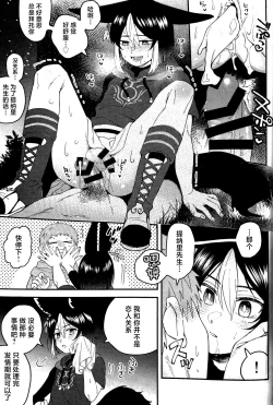 Page 13 of Love Love Ai Love Gandharva