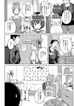 Page 114 of Loli to Asobo