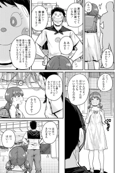 Page 135 of Loli to Asobo