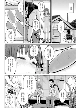 Page 136 of Loli to Asobo