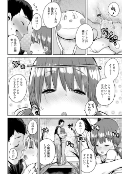 Page 140 of Loli to Asobo